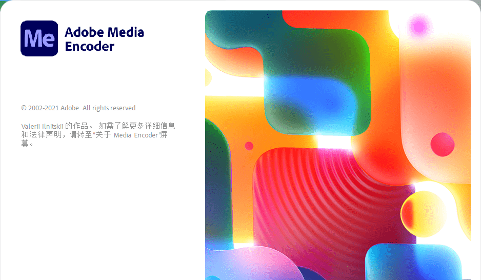 苹果免费加速速器破解版:Me安装包下载：Adobe Media Encoder 2023安装激活教程-第1张图片-太平洋在线企业邮局