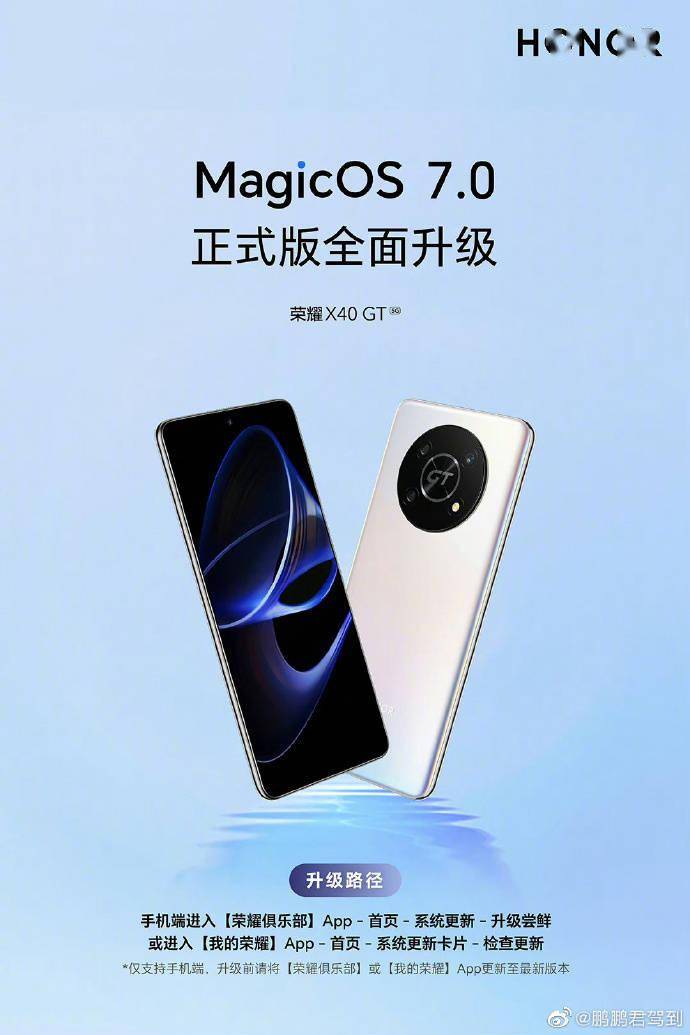 荣耀棋牌手机版苹果
:荣耀 X40 GT 手机开启 MagicOS 7.0 正式版升级-第1张图片-太平洋在线企业邮局