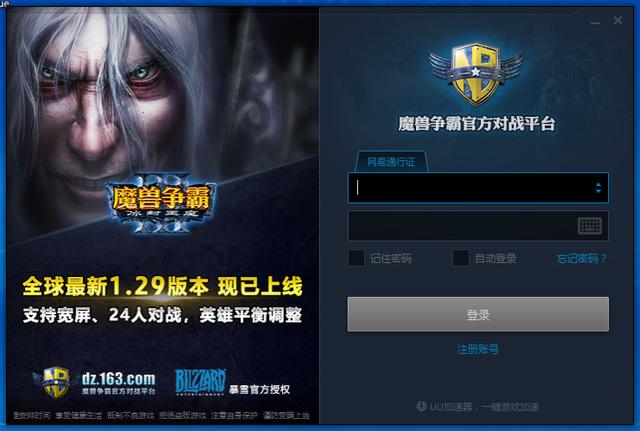 战网客户端打开就卡死正在更新战网服务一直卡着