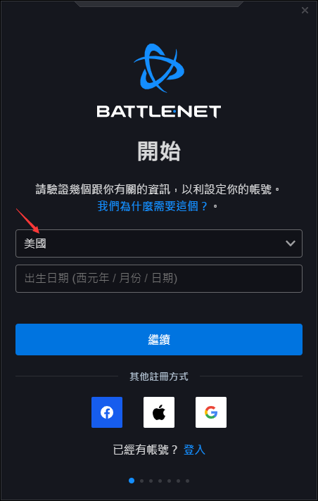 战网客户端打开就卡死正在更新战网服务一直卡着-第2张图片-太平洋在线下载