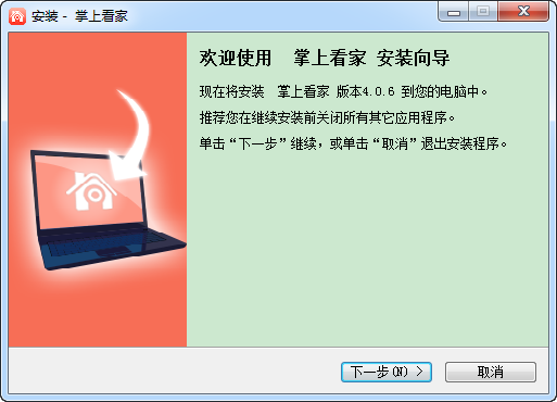 掌上看家苹果版掌上看家观看端电脑版-第2张图片-太平洋在线下载