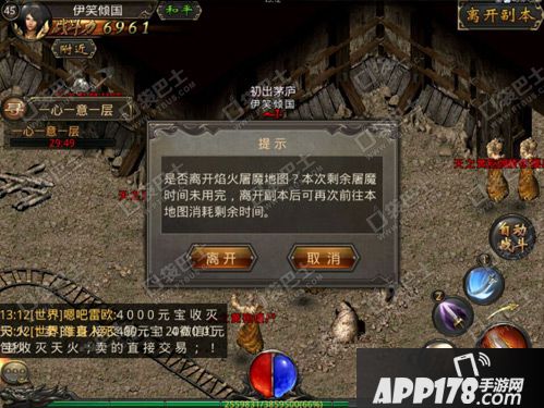 热血传奇手机版焰火怎么用热血传奇手游焰火屠魔里面爆什么