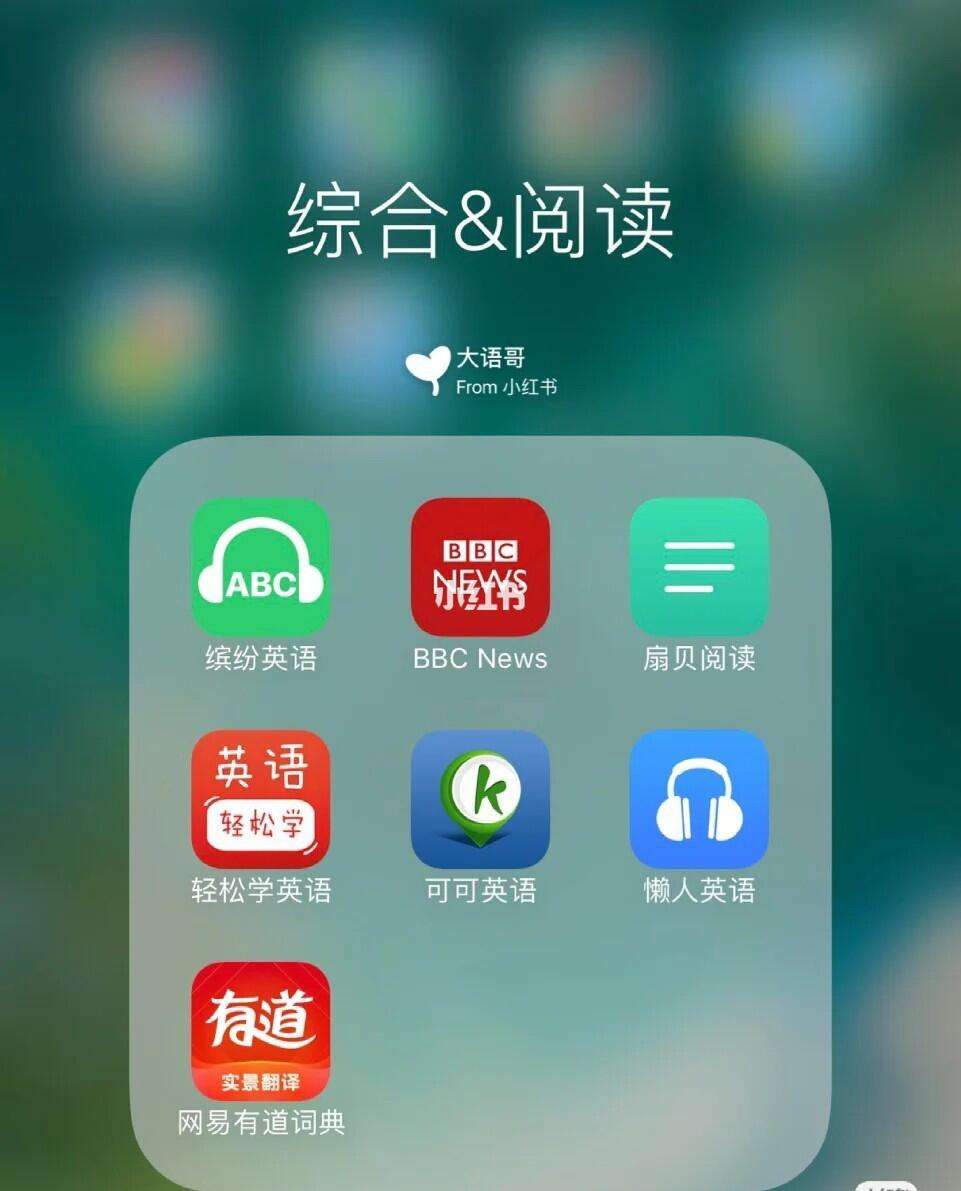 手机版跟读英语软件跟读英语的软件有哪些