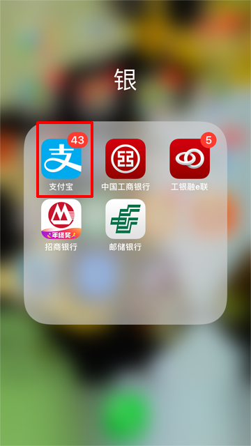 支付宝客户端位于哪里打开支付宝客户端打开链接是什么意思-第2张图片-太平洋在线下载