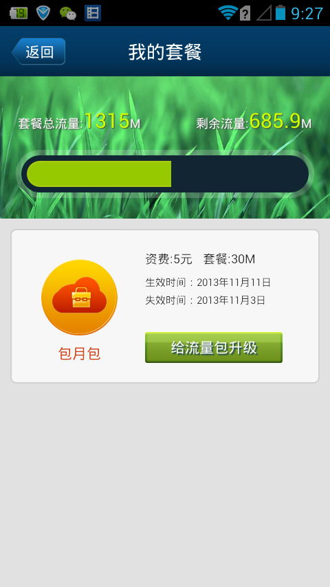 wap客户端国开在线考试平台客户端电脑版