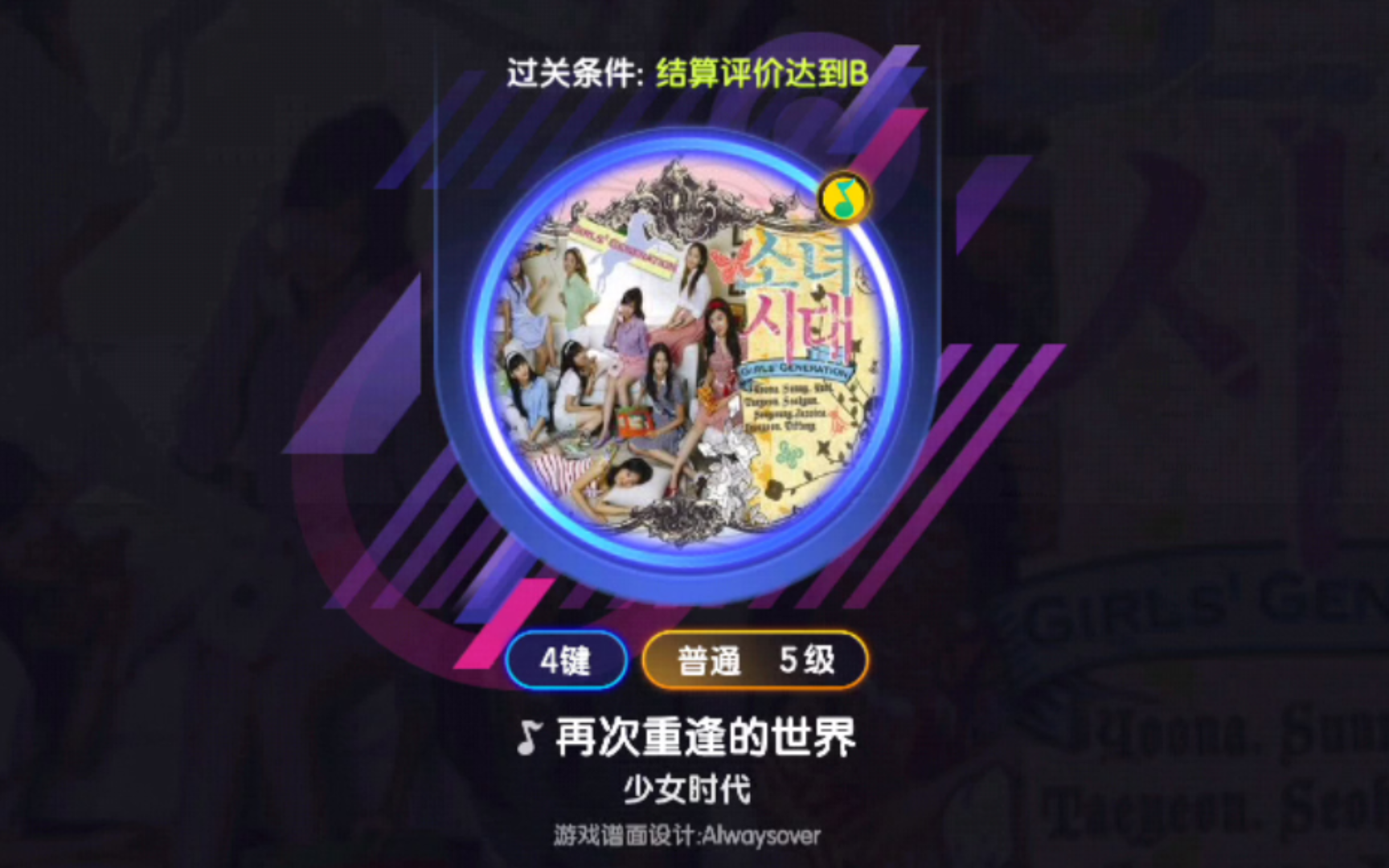 节奏少女下载手机版破解版的简单介绍