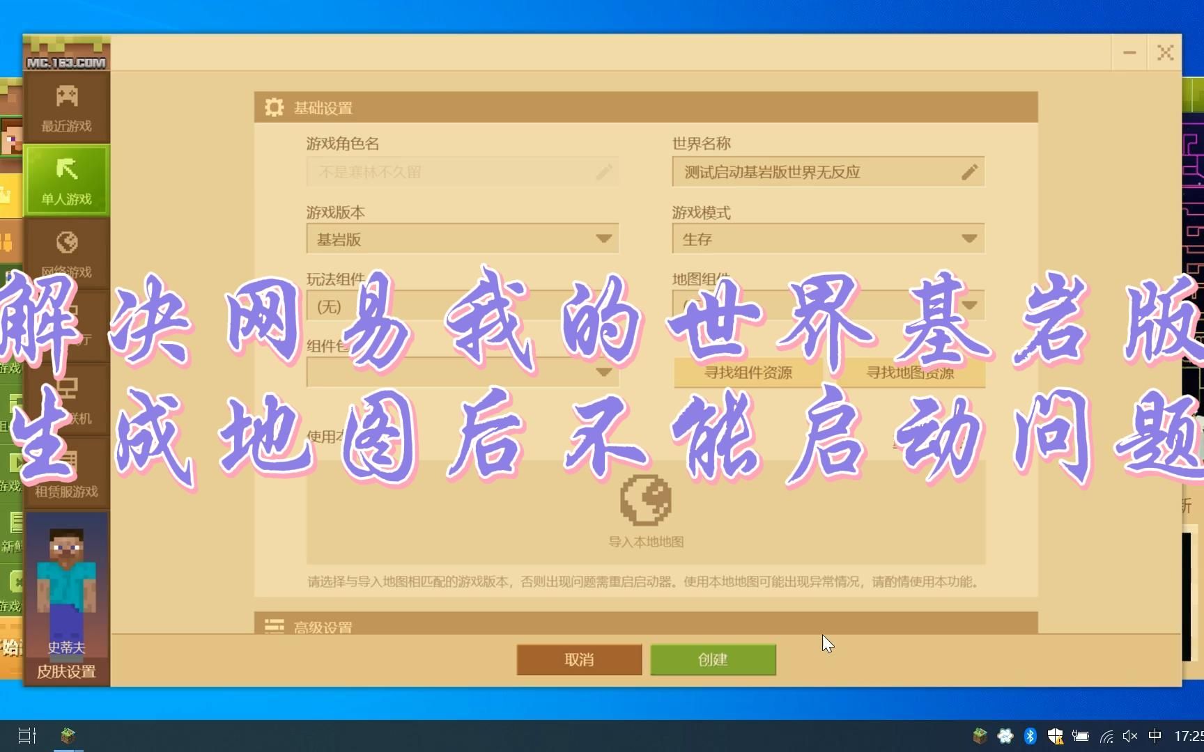 我的世界手机版电脑玩我的世界电脑版官方下载