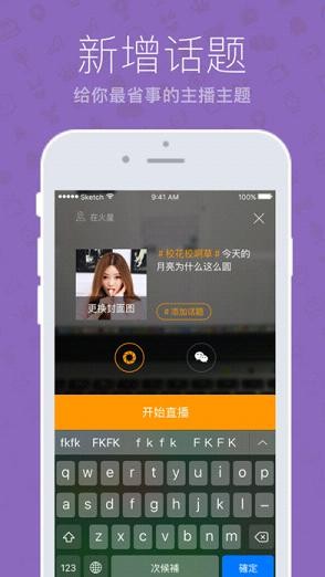 浪花app直播苹果版浪花直播改成什么名字了-第2张图片-太平洋在线下载