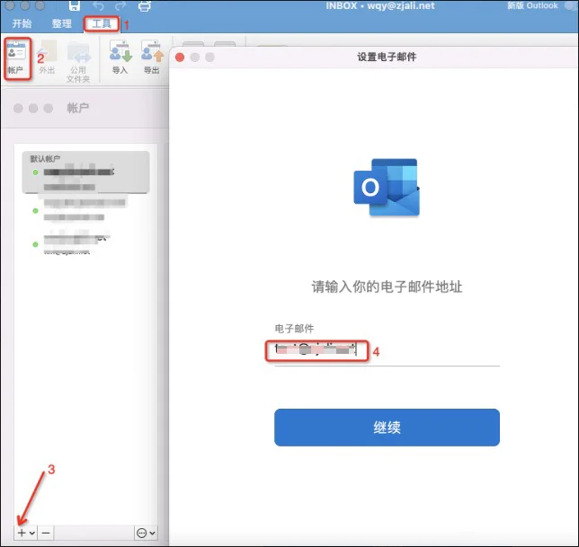 客户端在哪设置电脑客户端在哪儿找