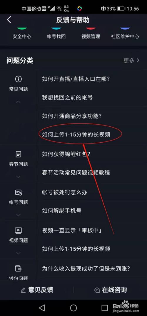 手机版怎么上传商品视频淘宝商家怎么上传商品视频-第2张图片-太平洋在线下载