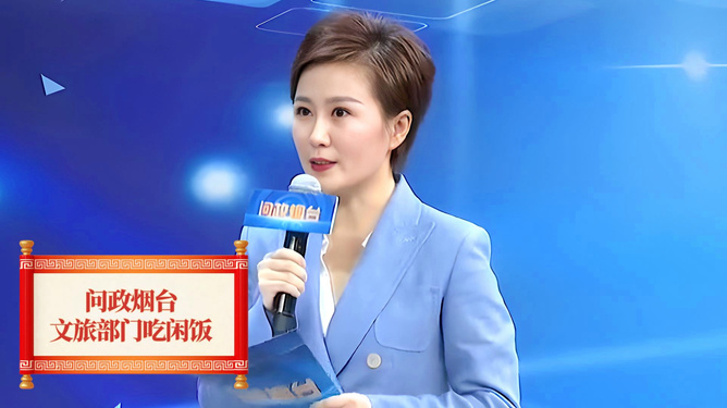 问政烟台手机客户端问政烟台全部视频回放