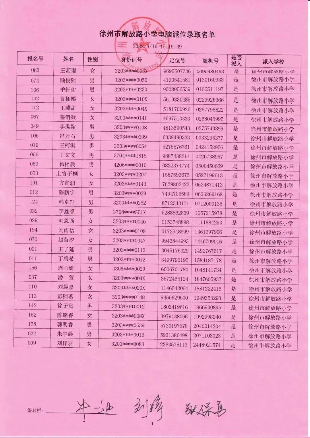 少华教育苹果版少年三国志ios-第2张图片-太平洋在线下载