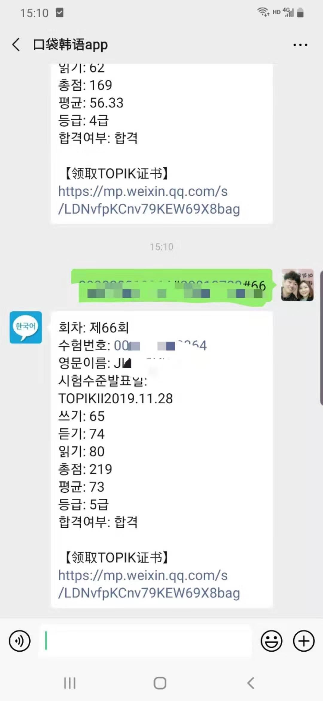 包含topikexamapp安卓版的词条