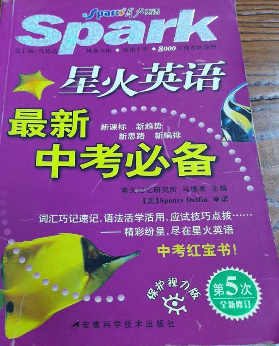 星火英语apppc客户端星火英语app电脑版免费下载