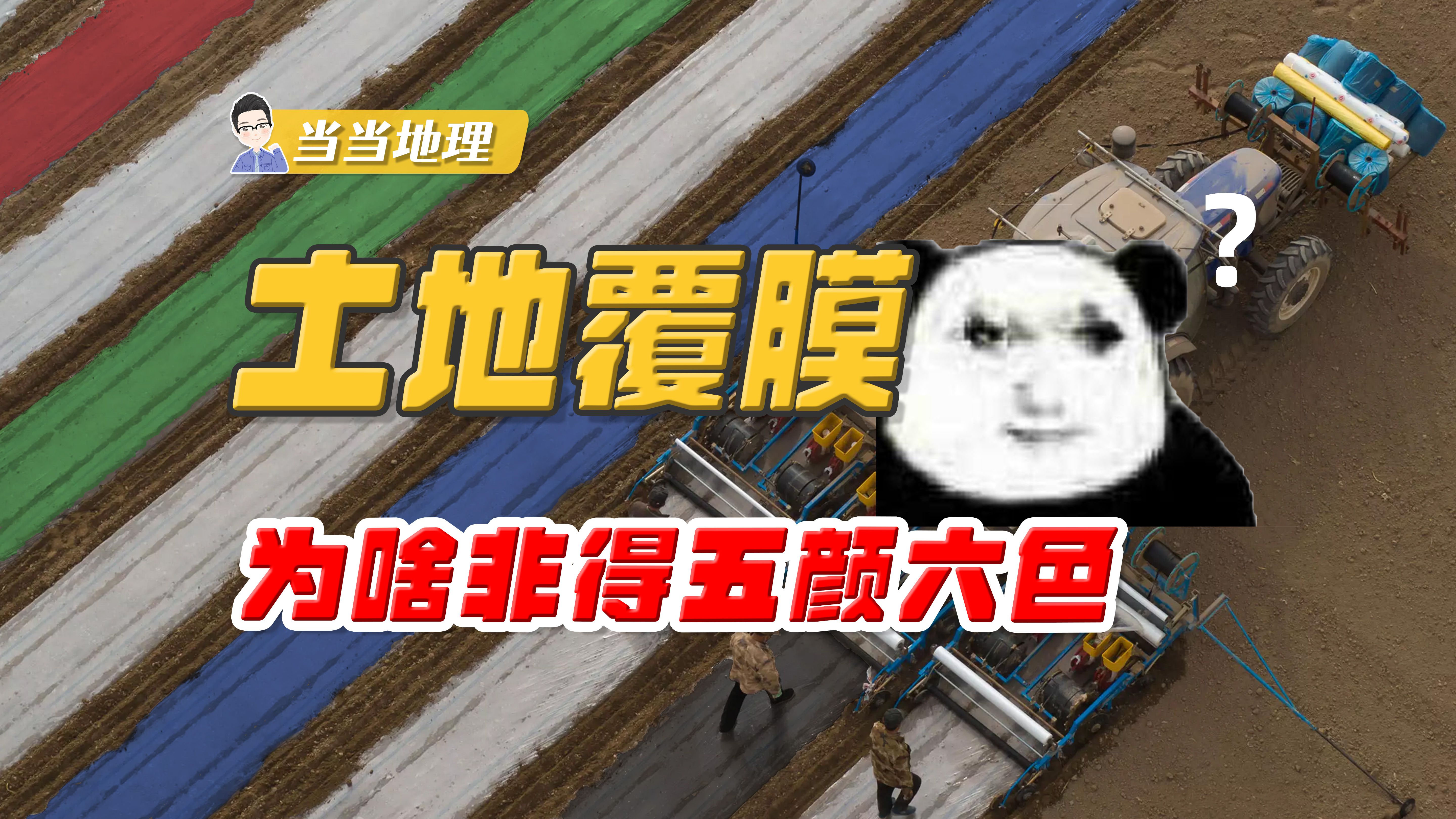 当当地理客户端当当地理网课怎么购买