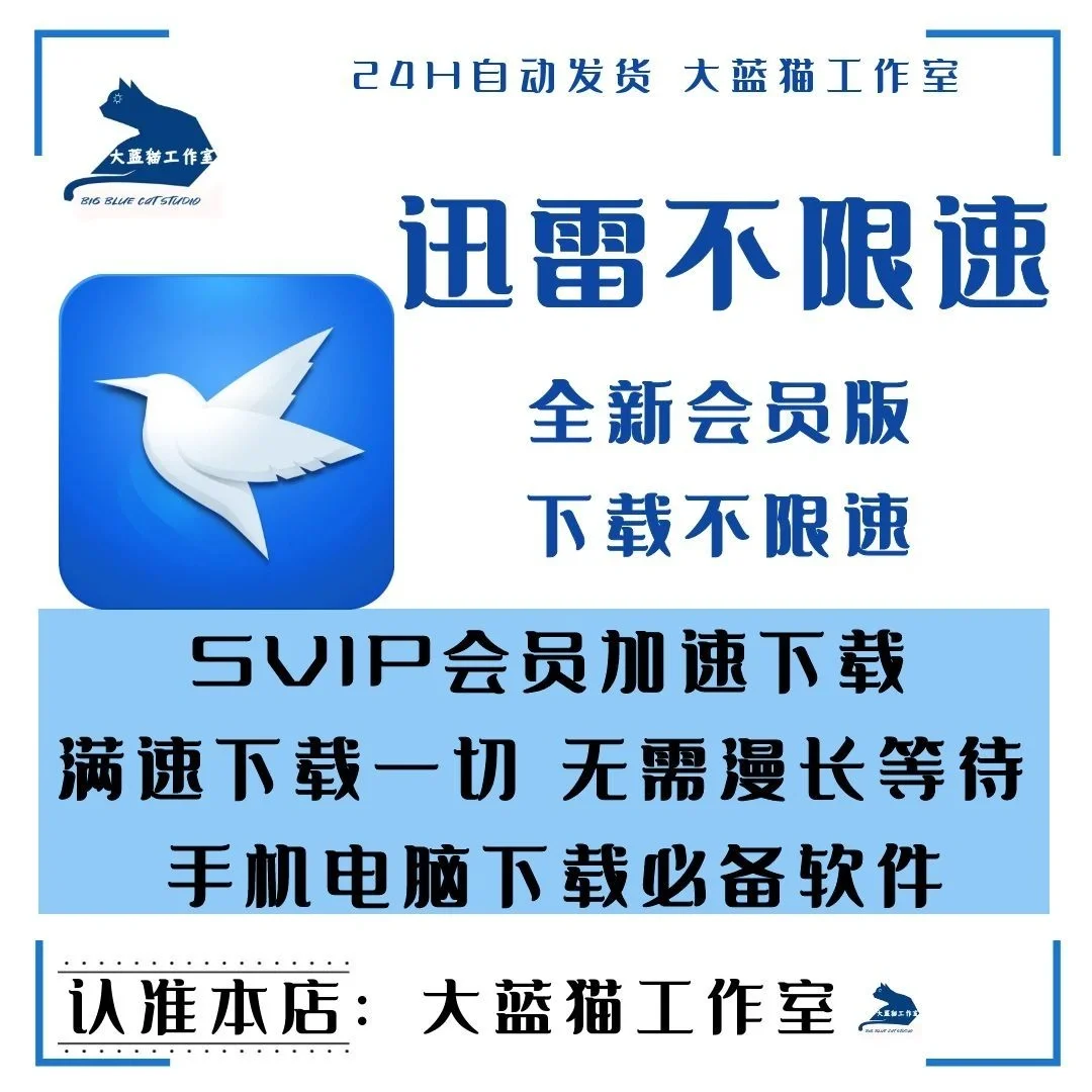 简易版迅雷安卓迅雷精简版APP安卓版V76008385