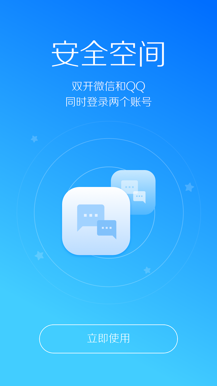 qq解冻大师安卓版安全中心安卓版下载