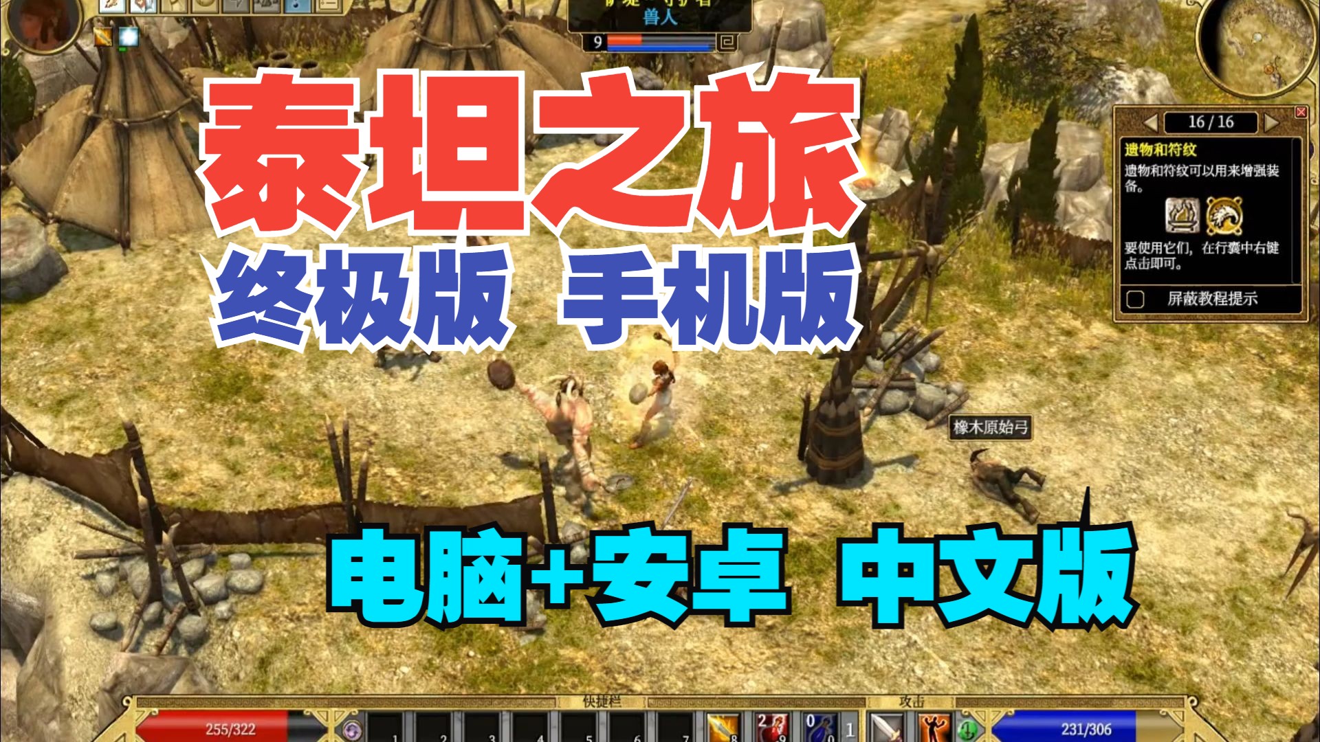 安卓版泰坦之旅吧泰坦之旅传奇版官网