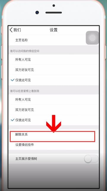 情侣空间怎么开手机版情侣空间单方解除了
