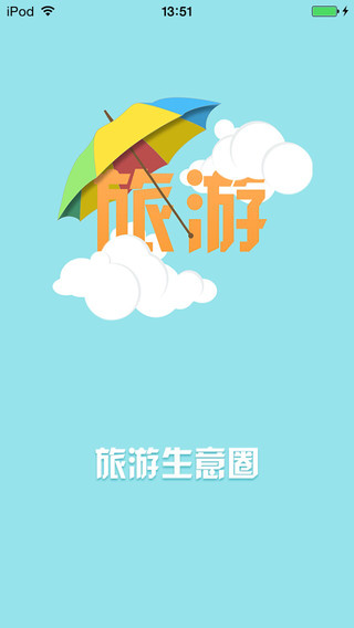 苹果旅行记账本苹果版app苹果官网怎么下载itunes