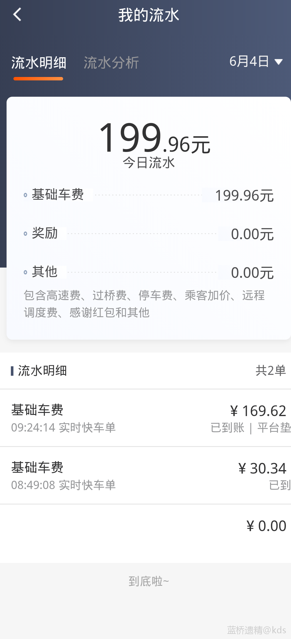 滴滴客户端价格滴滴司机客户端下载