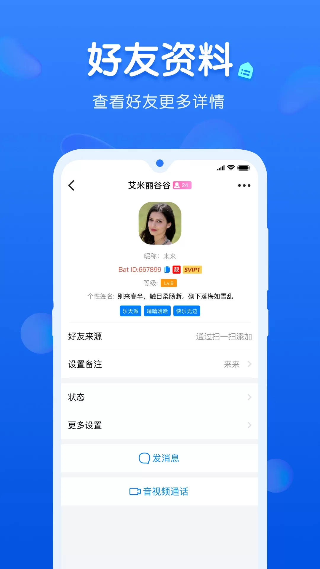 下载蝙蝠软件苹果版苹果版蝙蝠下载软件安装-第1张图片-太平洋在线下载