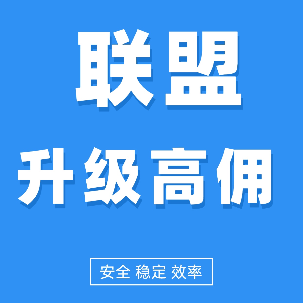 淘宝联盟手机版高佣淘宝联盟官网登录入口电脑版