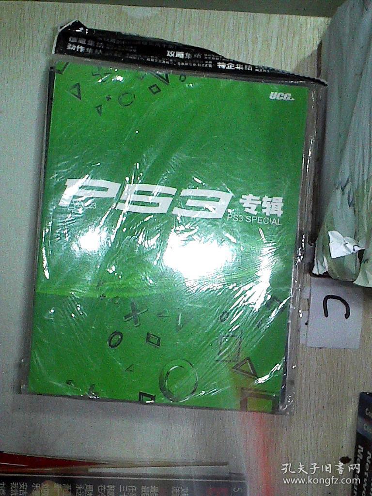 ps3手机版ps3游戏排行榜-第1张图片-太平洋在线下载