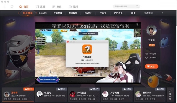 直播8客户端直播8下载安装