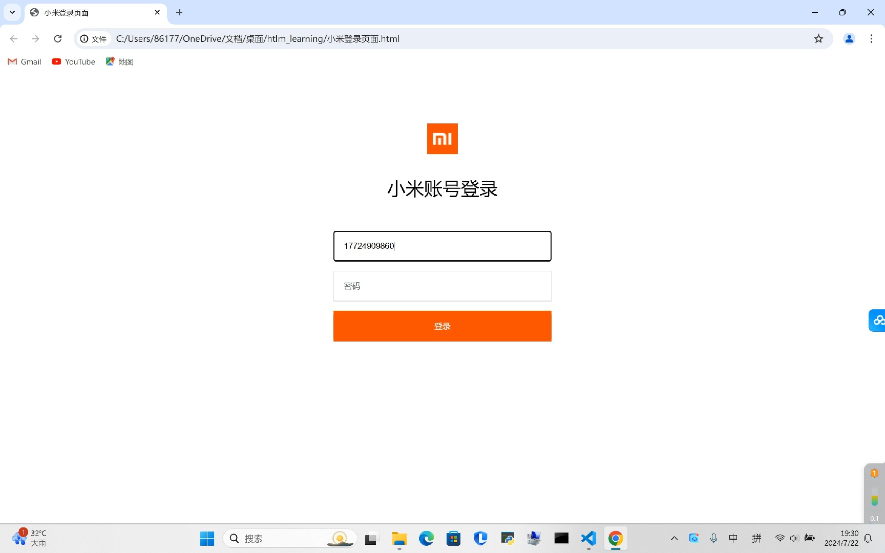 git客户端登录git本地登录账号