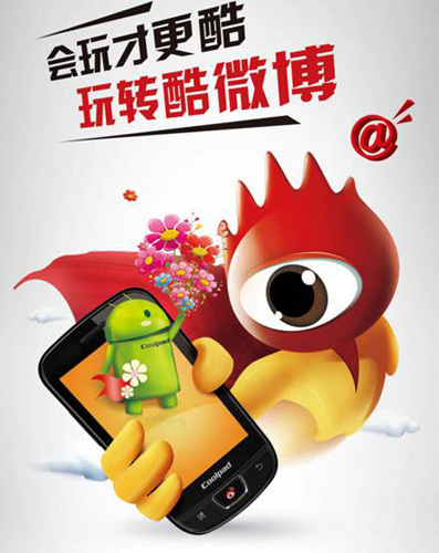 手机上微博电脑版电脑网易官方网站电脑版