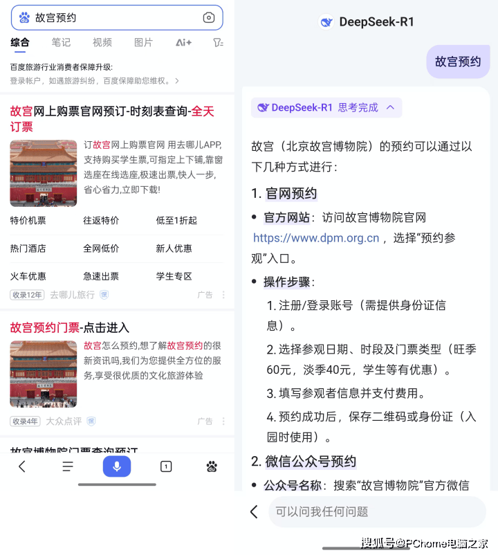 快搜安卓版快搜阅读器改名叫什么了-第2张图片-太平洋在线下载