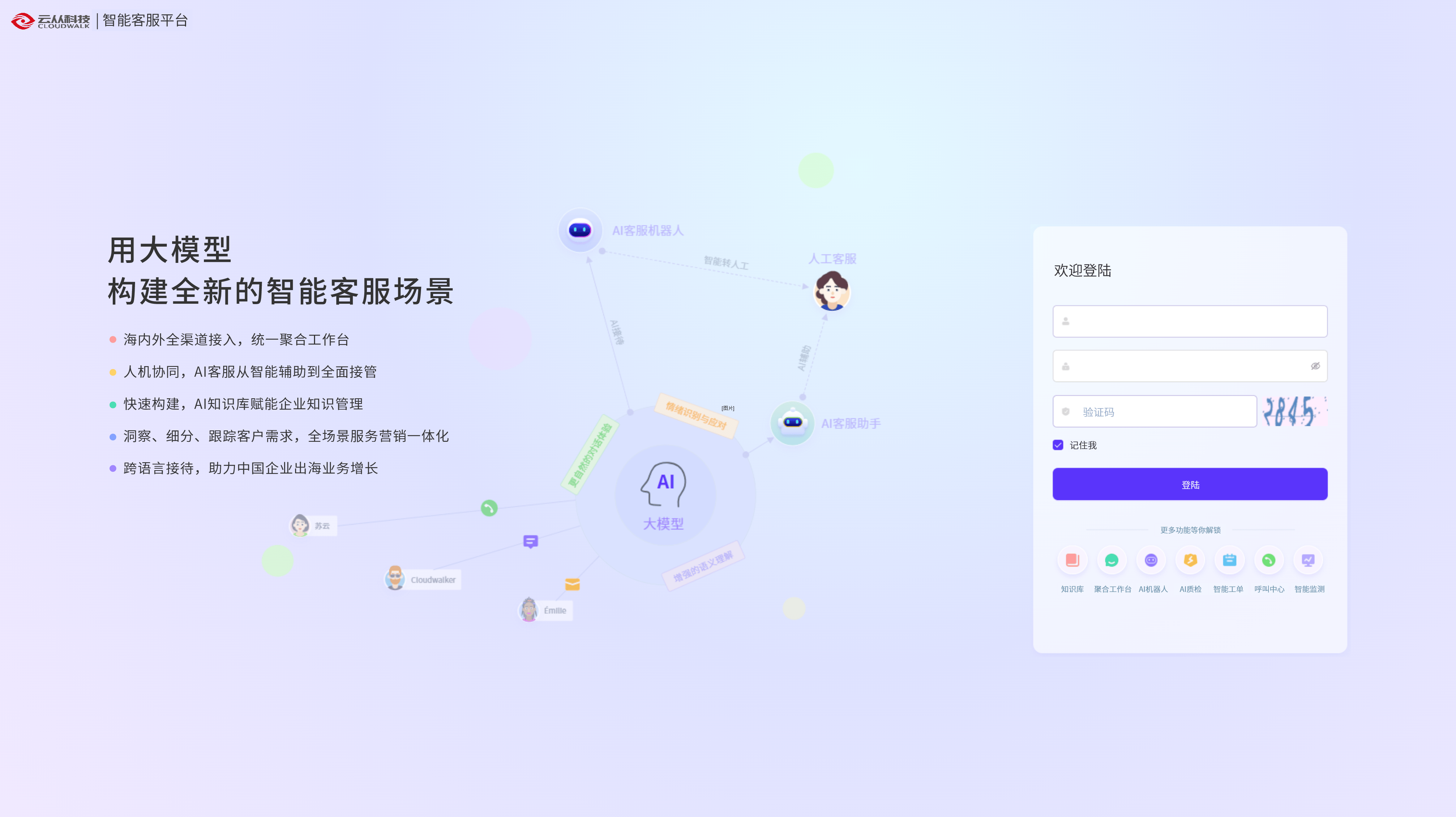 博云客户端大谷云手机客户端-第2张图片-太平洋在线下载