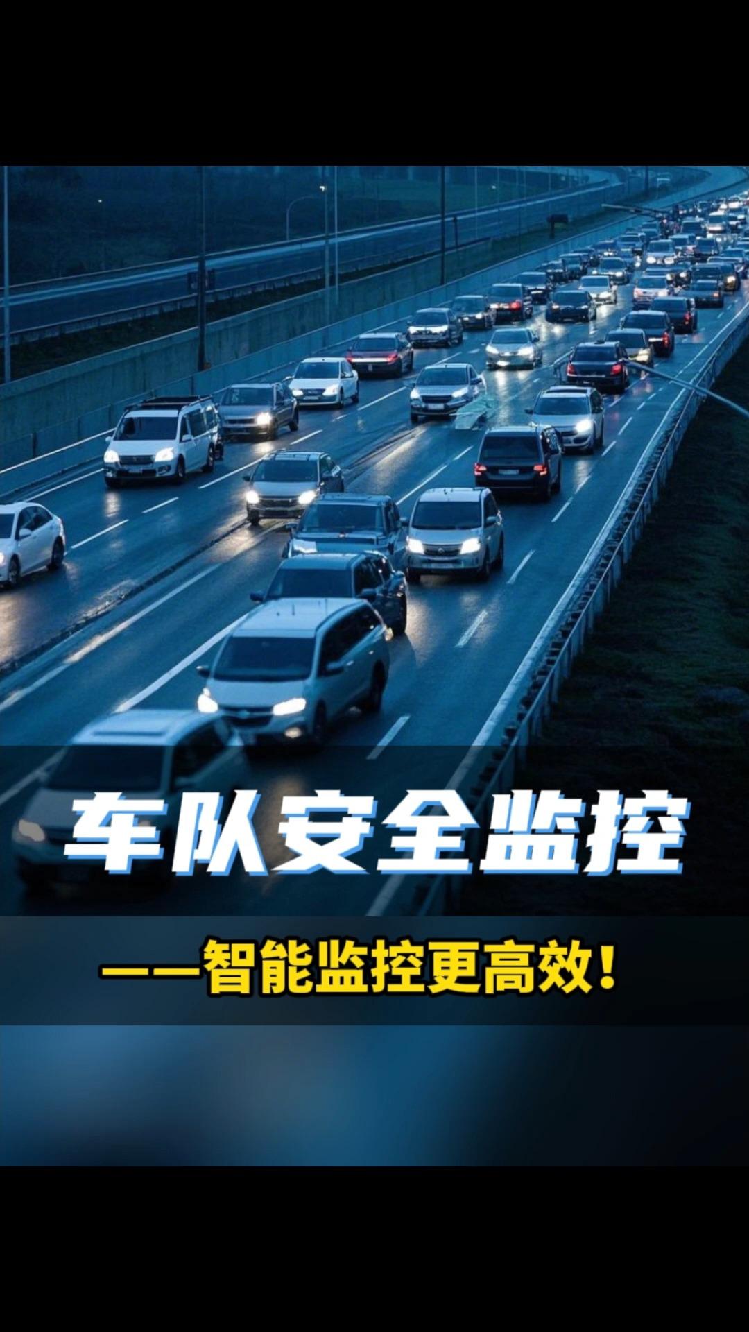 车辆监控手机版车辆监控系统平台-第2张图片-太平洋在线下载